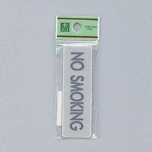 光 サイン 25mm×80mm×2mm アクリルマット テープ付 『NOSMOKING』(EL81-9)