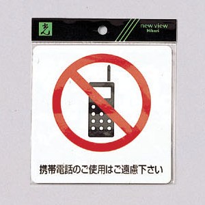 光 サイン 120mm×120mm 軟質ビニール シール(ES122-1)