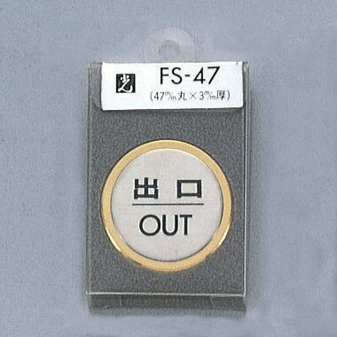 ץ졼ȡؽиOUT١FS47-547mm3mmƥ쥹SUS304إ饤󡡳ȿ﫶⿧å忩å󥰥...