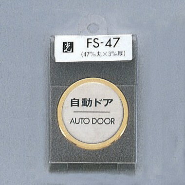 ץ졼ȡؼưɥAUTODOOR١FS47-747ݡ3mmƥ쥹SUS304إ饤󡡳ȿ﫶⿧å忩...