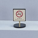 光 サイン 60mm角×90mm×12mm 真鍮金色メッキアクリル黒 棒:真鍮両面標示 『禁煙席ご協力〜』(LG696-3)