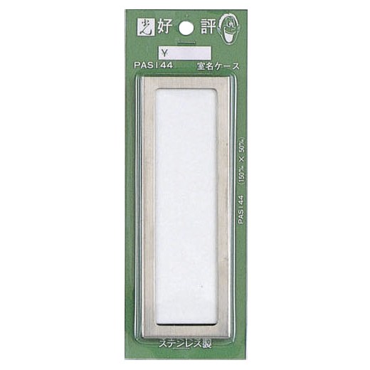 ����������ץ졼�ȡ���������PAS144��150mm��50mm��6mm�����ƥ�쥹��140mm��40mm����