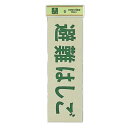 光 サイン 300mm×100mm×1mm 反射シート+ABS樹脂 テープ付 『避難はしご』(PK310-35)