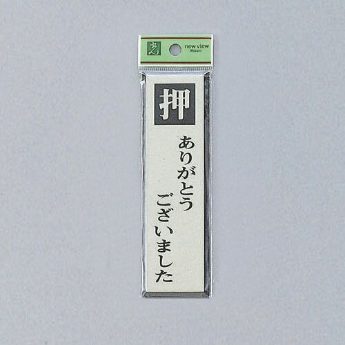 ※こちらの商品は、1個での販売となっております。 カタログの入数とは異なる場合がございますのでご注意ください。アクリル黒十アルミ特殊加工