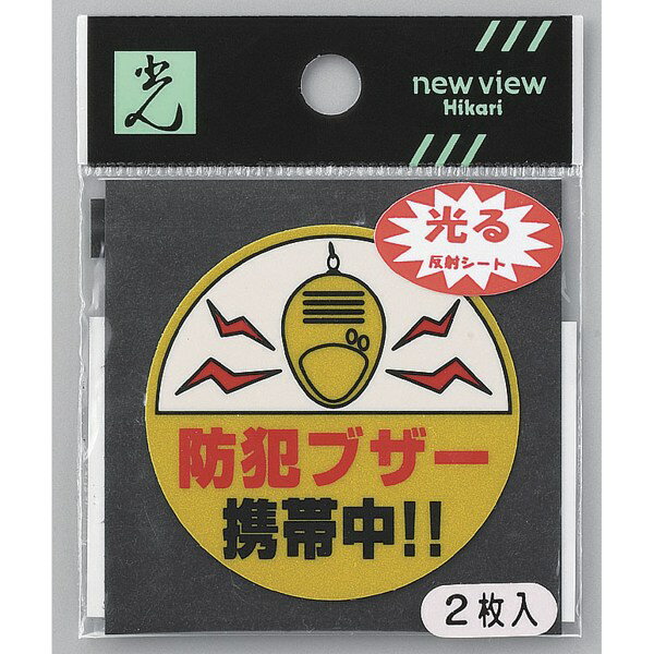 光 サイン 50φ×0.2mm 反射シート接着