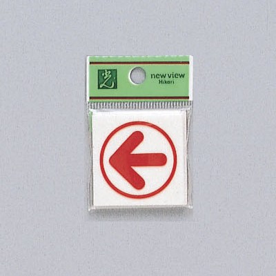 光 サイン 40mm×40mm×2mm アクリルホワイト テープ付 『上下左右方向指示』(UP344-1)