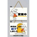 光 サイン 180mm×250mm×3mm アクリルホワイト 両面鎖付(CM5392-6)