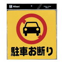 光 PHシリーズ 300mm×300mm×1mm 発泡P.P(ポリプロピレン) 両面テープ入(PH3030-1)