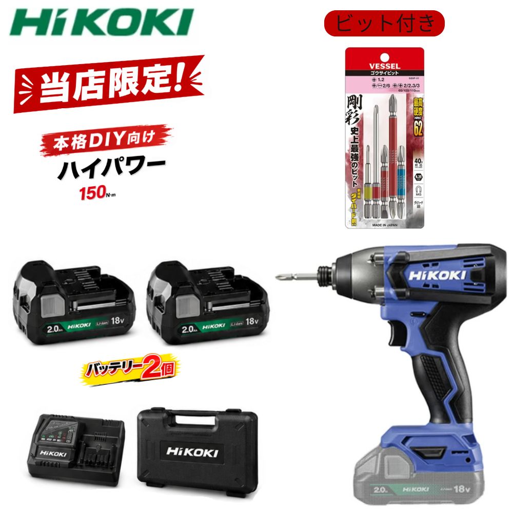 マキタ、日立、充電式インパクトドライバー2台セット　充電器付き 楽天市場】インパクトドライバー セット（ブランド日立）（電動工具
