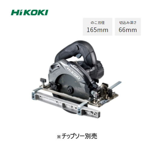 HiKOKI（日立工機）　165mm　深切り電子造作丸のこ　C6UEY (SKNB) ストロングブラック　チップソー別売 (5141-4354)