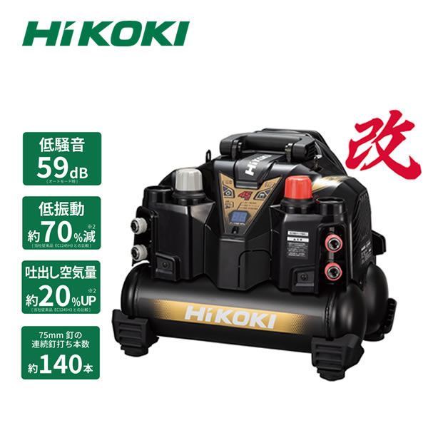 楽天市場】日立工機 高圧エアコンプレッサ ec1245h2の通販 楽天市場】日立工機 高圧エアコンプレッサ ec1245h2の通販