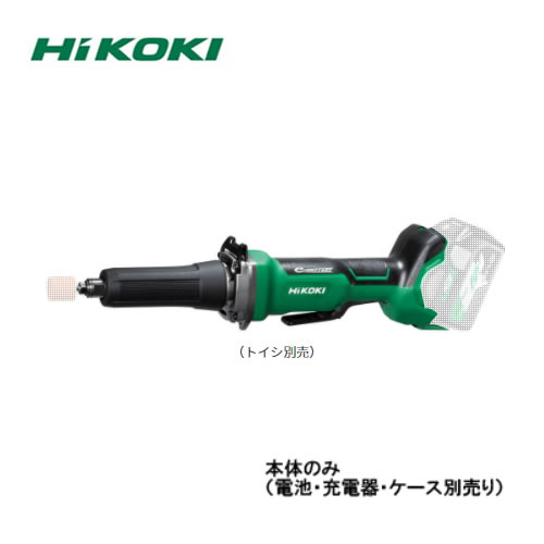 HiKOKI（日立工機） マルチボルト 36V コードレスハンドグラインダ GP36DB（NN) パドルスイッチ 砥石別売 本体のみ (電池・充電器・ケース別売)