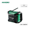 HiKOKI(日立工機)コードレスラジオ UR18DA (電池・充電器別売)