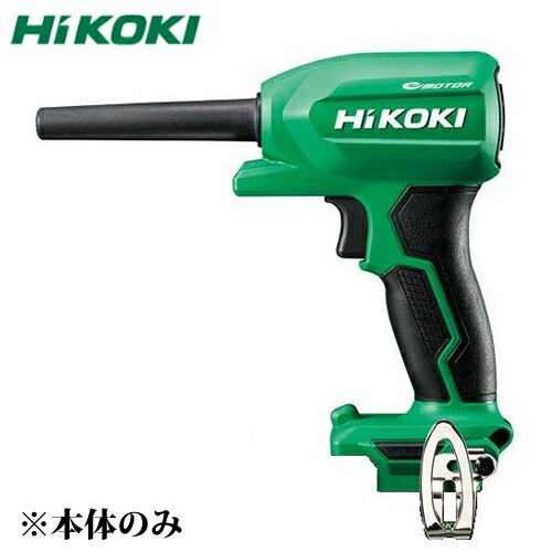 HiKOKI（日立工機）コードレスエアダスタ　RA18DA（NN）本体のみ