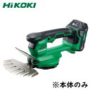 HIKOKI(日立工機)18Vコードレス芝生バリカン CG1817DA(NN)本体のみ