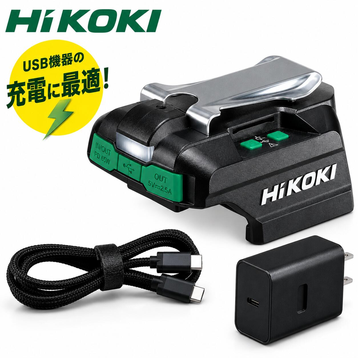 楽天市場】ハイコーキ 充電器の通販