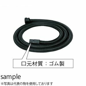 HiKOKI（日立工機） φ25×5mホース（銅線入帯電防止） No.320984 接続口内径φ32×外径φ38