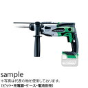 HiKOKI（日立工機） 14.4V コードレスロータリハンマドリル DH14DSL（NN）（L：アグレッシブグリーン） 本体のみ（充電器・ケース・電池・ドリルビット別売） 1