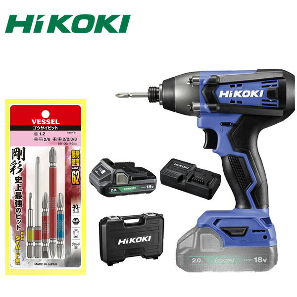 HiKOKI（日立工機） 18V コードレスインパクトドライバ FWH18DF(BG) (5760-1285) 電池×1個・充電器・ケース付 剛彩ビット5本組付（両頭/片頭 アソート）