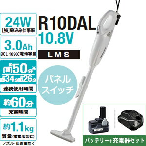 HiKOKI（日立工機） 10.8V/3.0Ah コードレスクリーナー R10DAL(LMS) パネルスイッチ (5120-0775) 【在庫有り】