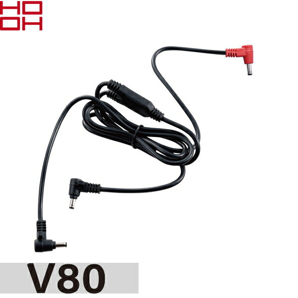 村上被服(HOOH) ロングケーブル V80