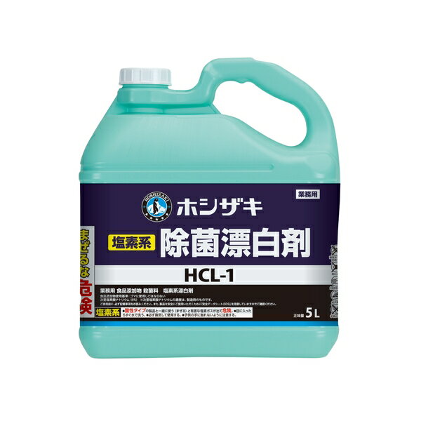 ホシザキ(Hoshizaki) 油汚れ用洗剤 5L×2 HOL-1