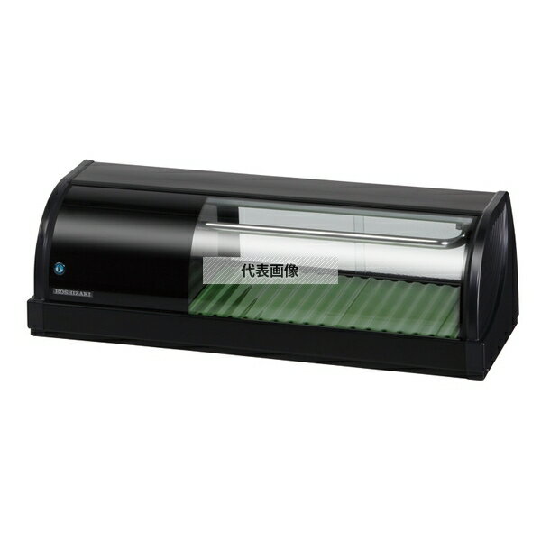 ホシザキ(HOSHIZAKI) 冷蔵ネタケース HNC-90B-R-B 右ユニット 内容:27L 単相100V 幅:900mm[法人限定]