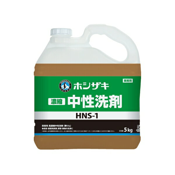 ホシザキ(Hoshizaki) 濃縮中性洗剤 5kg×2 HNS-1