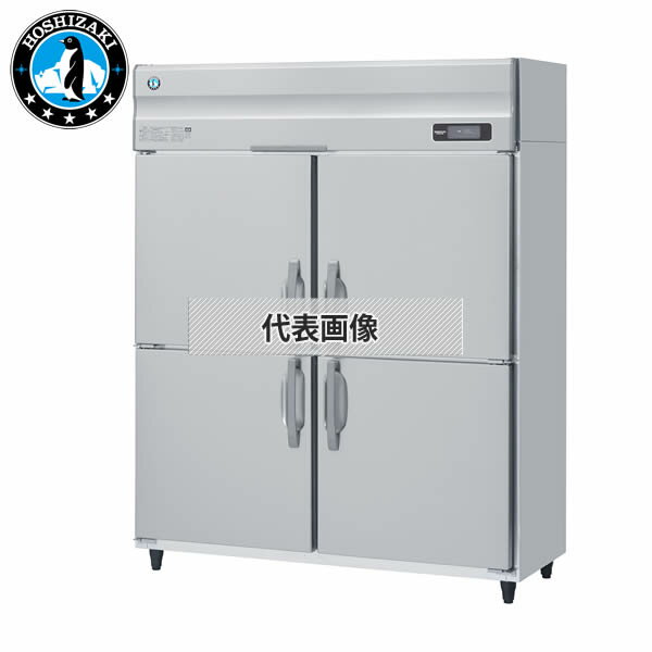 ホシザキ(Hoshizaki) 業務用冷蔵庫 インバーター制御 単相100V HR-150AT-1 [法人限定]