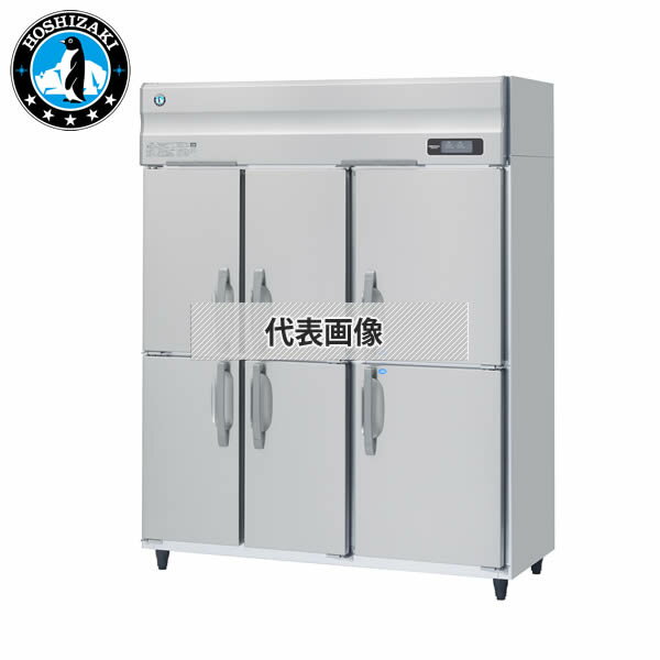 ホシザキ(Hoshizaki) 業務用冷凍冷蔵庫 インバーター制御 三相200V 冷凍2室 6枚扉仕様 HRF-150AFT3-1-6..