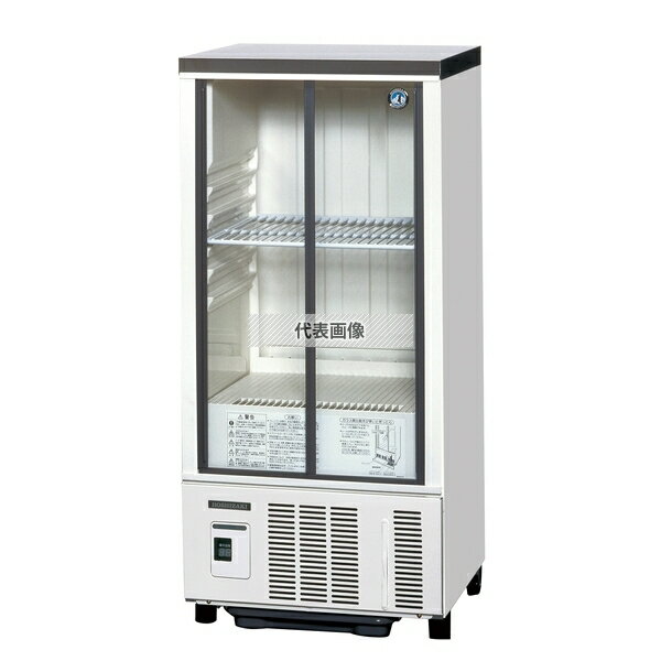 ホシザキ(HOSHIZAKI) 小形ショーケース スライド扉 SSB-48DTL 内容:92L 単相100V 幅:485mm[法人限定]