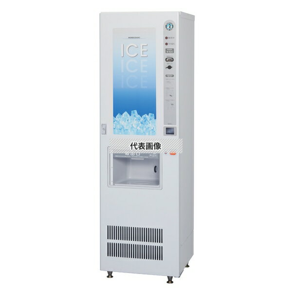 ホシザキ(HOSHIZAKI) キューブアイス自動販売機 VIM-50D-1 単相100V 製氷能力：約49/53kg/日 [法人限定]
