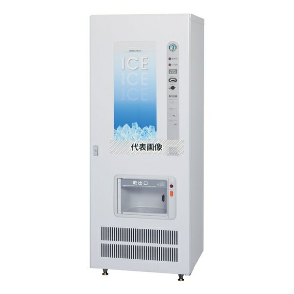 ホシザキ(HOSHIZAKI) キューブアイス自動販売機 VIM-90D 単相100V 製氷能力：約90/95kg/日 [法人限定]