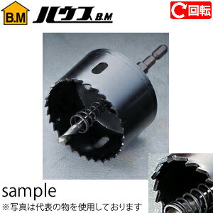 ハウスBM　バイメタルホルソ−J型セット(回転用)　コンビ軸　BMJ-49　刃先径：49mm