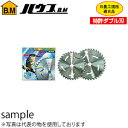 ハウスBM 刈払機用チップソー きららZ(箱入) 255mm KLZ-255B 『入数:1枚』 刃数:36P 内径:25.4mm(4)