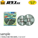 ハウスBM 刈払機用チップソー 桃太郎 230mm MO-230 『入数:1枚』 刃数:36P 内径:25.4mm