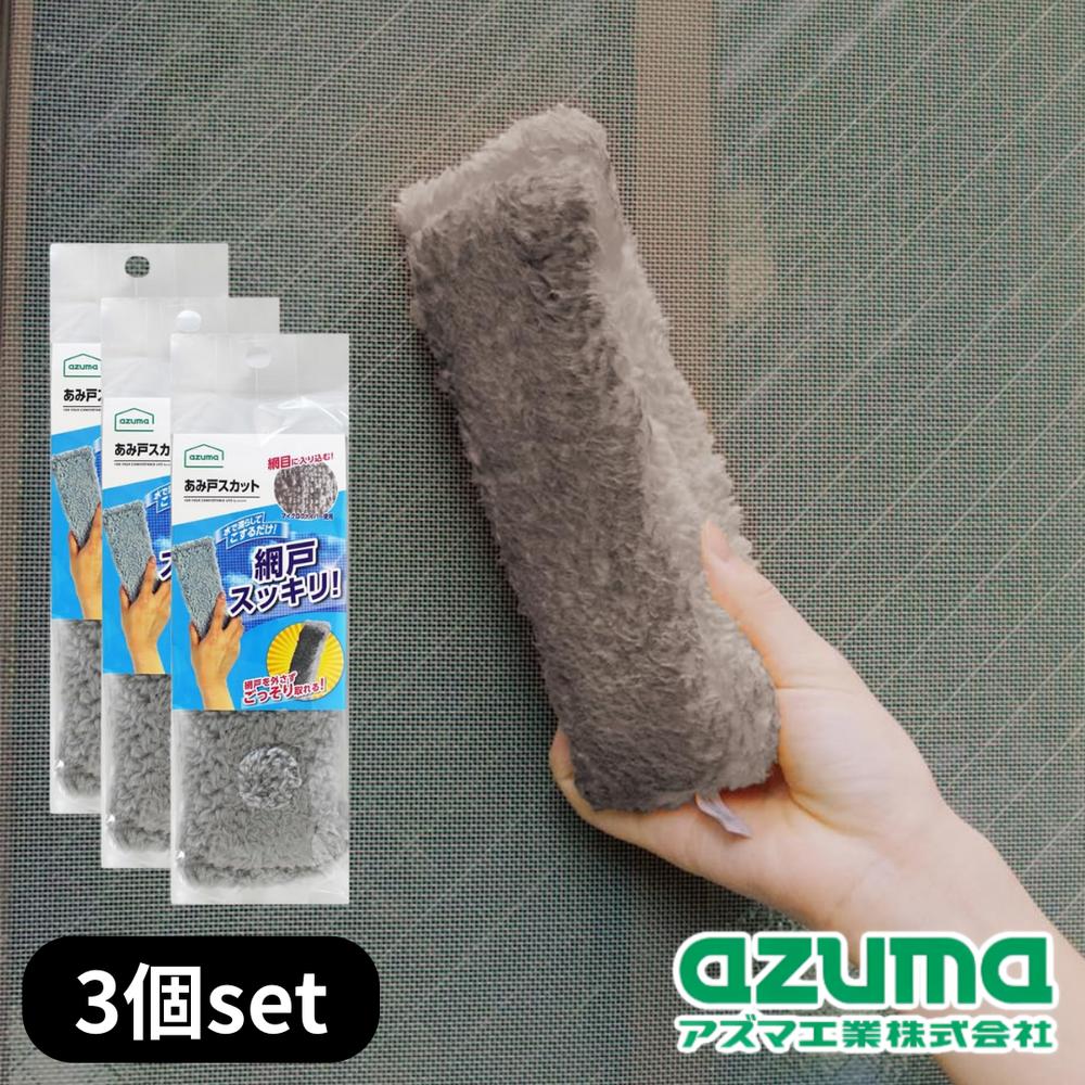 ߥץDIYŹեȤ㤨2025 azuma(޹ BA667GY ߸ͥå 3ĥå | ߸ͥå ָ ݽ ݽƻ ݥ ե륿졼  ե륿 ֥饷  ꡼ʡ ݽפβǤʤ2,769ߤˤʤޤ