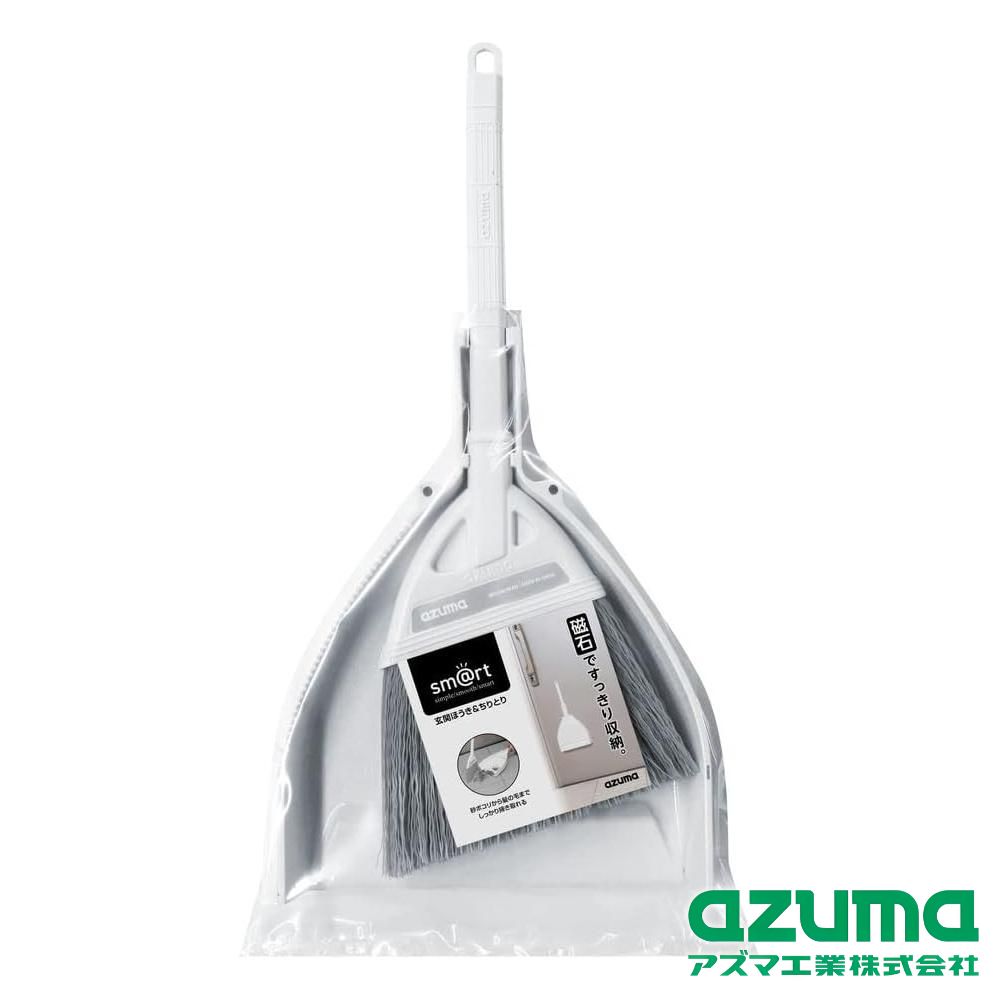 azuma(アズマ工業) sm@rt 146 玄関 ほうき&ちりとり | マグネット付き マグネット ミニ ほうき チリトリ ちりとり コンパクト ミニサイズ 自立のサムネイル