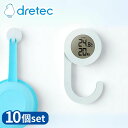【業務用 10個セット】 dretec(ドリテック) O-424WT 防水タイマー付温度計 おんどケア | ドリテック ホワイト 防水タイマー付き温度計 防水タイマー付温度計 事務 事務所 ビジネス 機器|詳細画像