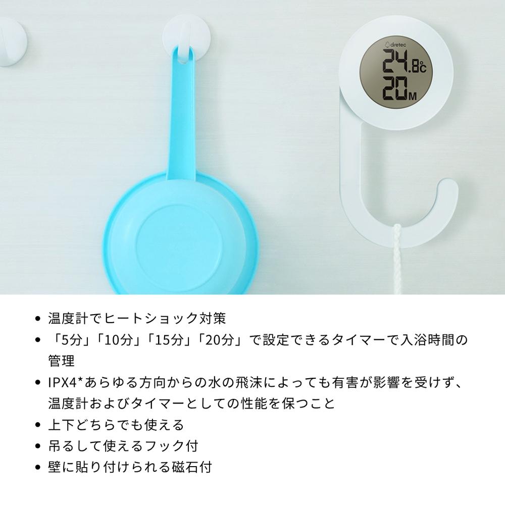 【業務用 10個セット】 dretec(ドリテック) O-424WT 防水タイマー付温度計 おんどケア | ドリテック ホワイト 防水タイマー付き温度計 防水タイマー付温度計 事務 事務所 ビジネス 機器