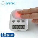 【業務用 10個セット】 dretec(ドリテック) T-584WT タイムアップ | タイムアップ ホワイト 勉強 消音機能 学習タイマー タイマー 学習に便利なラーニングタイマー 測定 キーロック 受験勉強 試験 長時間設定 時間設定 誤作動防止 ストラップ穴 リピート