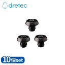 【業務用 10個セット】 dretec(ドリテック) ZVS200XXCV ワインストッパー | ワインストッパー ドリテック FreshPlan用ワインストッ...