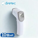 【業務用 10個セット】 dretec(ドリテック) O-604WT サッとはかれる温度計 | ドリテック 放射温度計 非接触温度計 ホワイト サッとはかれる温...