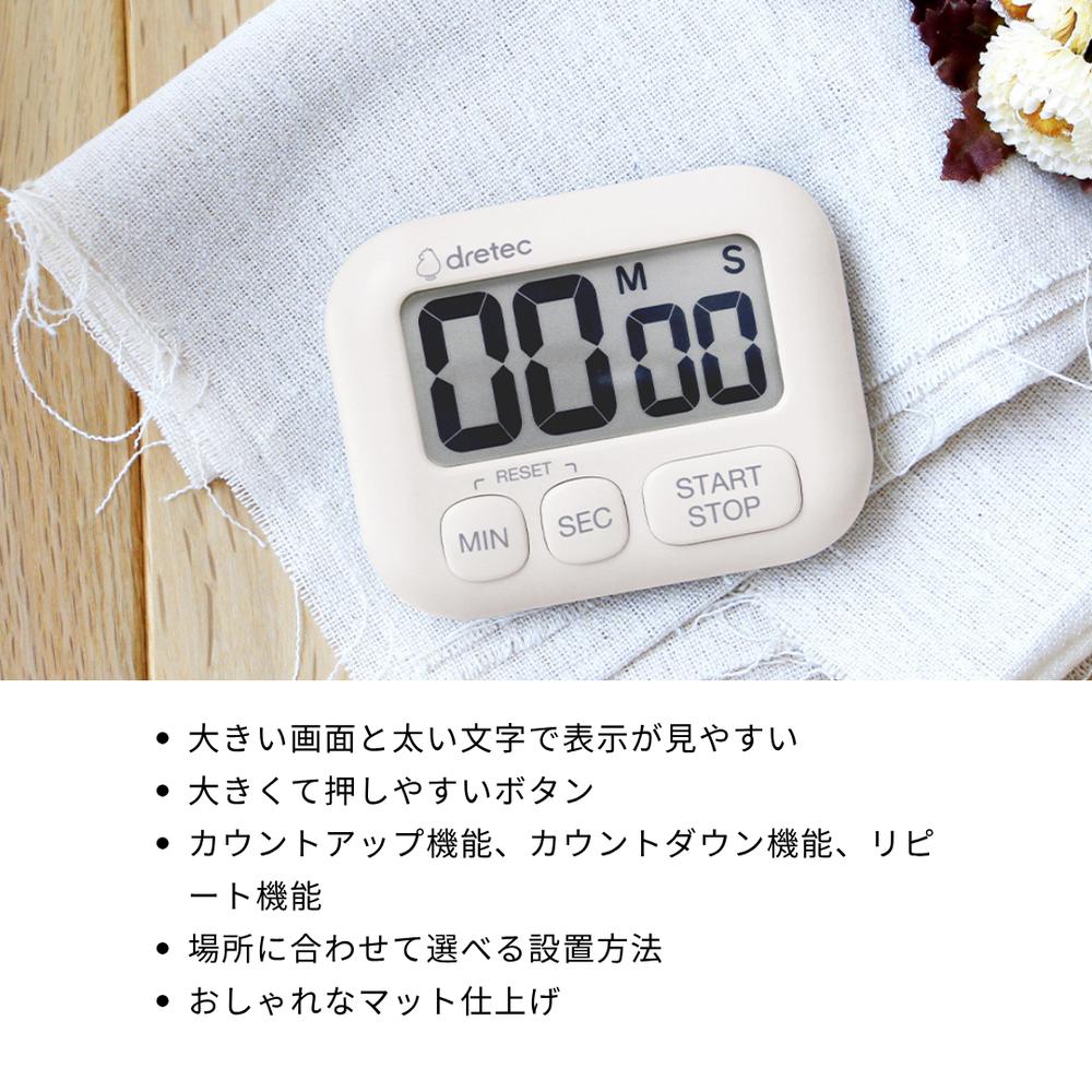 セミプロDIY店ファーストの【業務用 10個セット】 dretec(ドリテック) T-791 マット仕上げ デジタルタイマー ポポラ | デジタルタイマー ベージュ キッチンタイマー ポポラ 壁掛け 置き型 デジタル タイマー マグネット 磁石 スタンド キッチン 料理 学習 勉強 簡単 シンプル 小さい カウントダウン｜アングル2