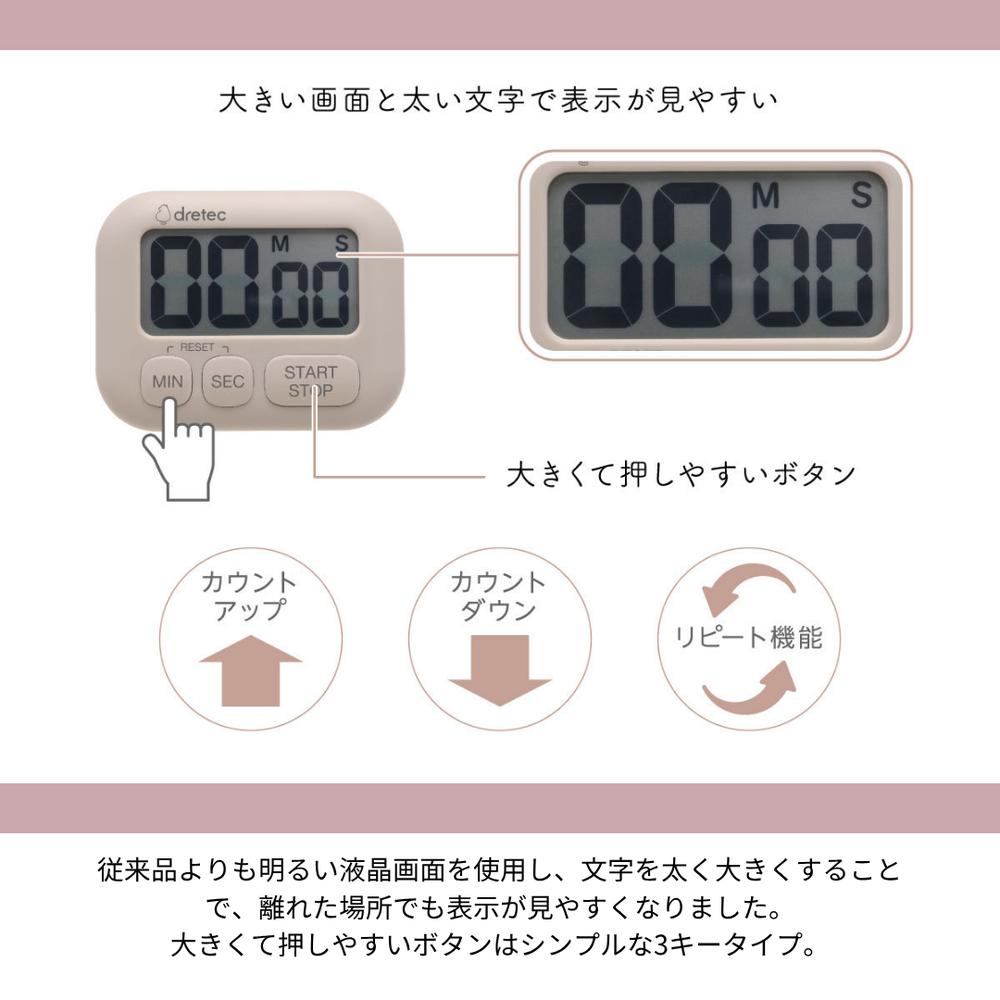 セミプロDIY店ファーストの【業務用 10個セット】 dretec(ドリテック) T-791 マット仕上げ デジタルタイマー ポポラ | デジタルタイマー ベージュ キッチンタイマー ポポラ 壁掛け 置き型 デジタル タイマー マグネット 磁石 スタンド キッチン 料理 学習 勉強 簡単 シンプル 小さい カウントダウン｜アングル3