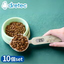 【業務用 10個セット】 dretec(ドリテック) PS-032 ちょうどイイがわかる イーさじカゲン | ちょうどイイがわかる ドリテック ベージュ 猫 イ...