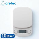 【業務用 10個セット】 dretec(ドリテック) KS-642RWT デジタルスケール 1kg | ドリテック キッチンスケール ホワイト キッチンスケール...