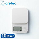 【業務用 10個セット】 dretec(ドリテック) 選べる3型番 デジタルスケール トルテ 3kg 2kg 1kg KS-832 KS-732 KS-632 ...
