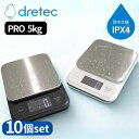 【業務用 10個セット】 dretec(ドリテック) KS-516WT デジタルスケール テリージュ 5kg | はかり 防水 計量機器 計量器 軽量機 計量 スケール デジタル 業務用 5kg 農家 出荷 発送 バッグ 大型 法人 オフィス 倉庫