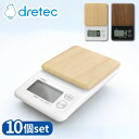 【業務用 10個セット】 dretec(ドリテック) KS-276 デジタルスケール 木目 フォレスト 2kg | ドリテック キッチンスケール 量り デジタル...